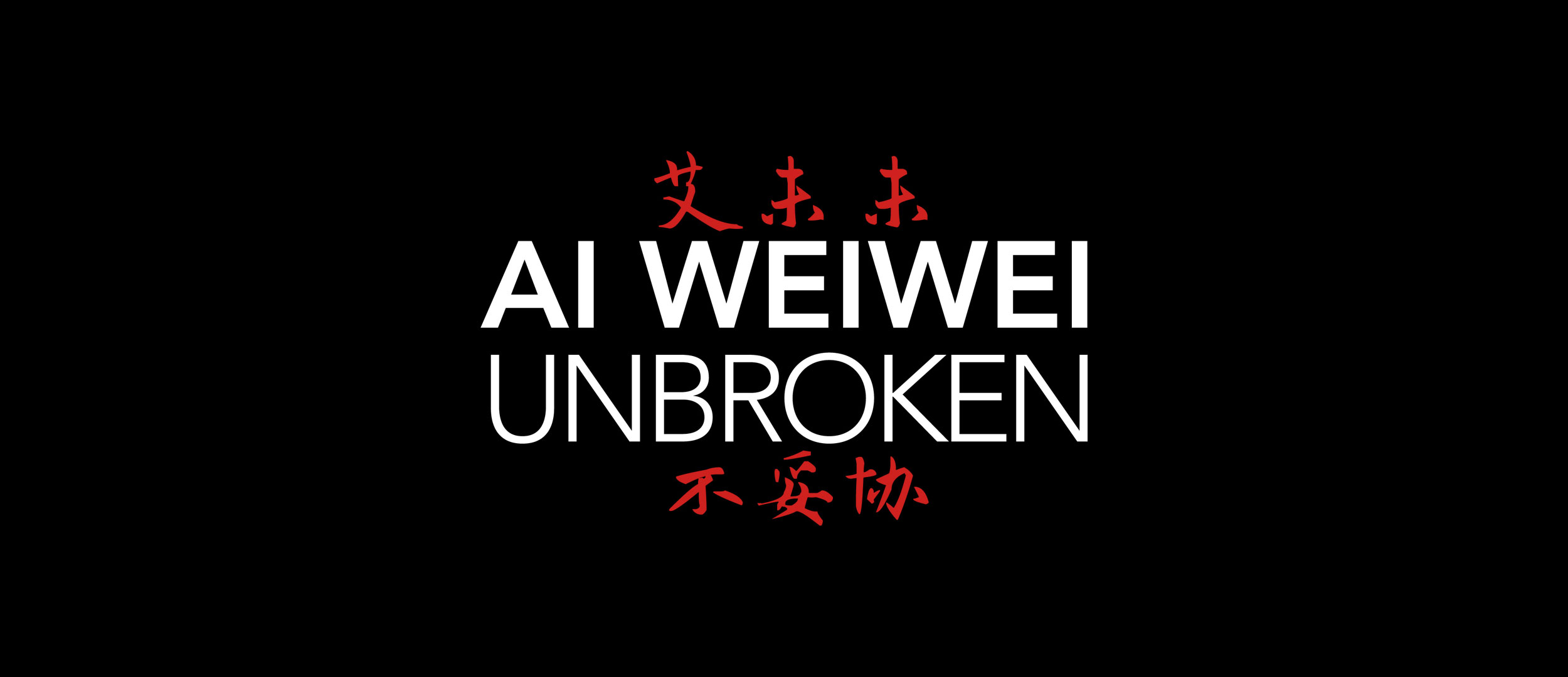 Ai Weiwei: Unbroken